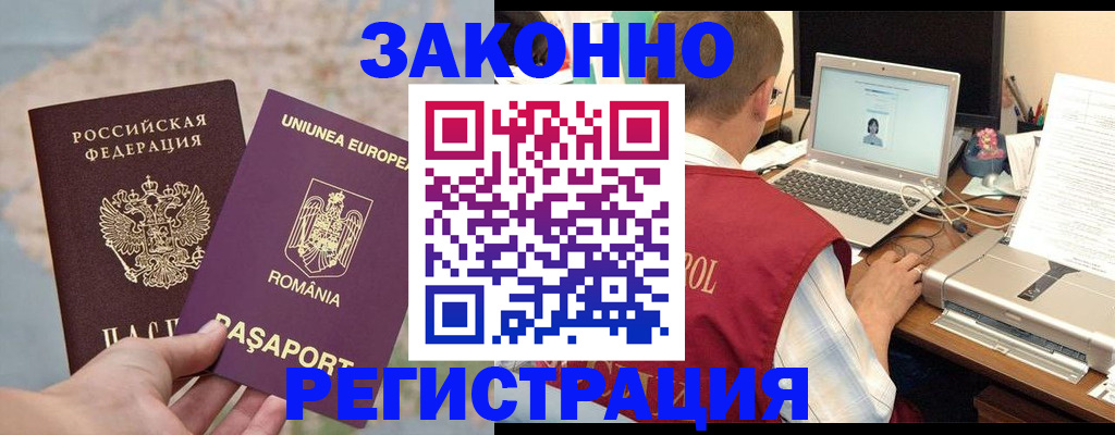 временная регистрация в квартире в Кизеле