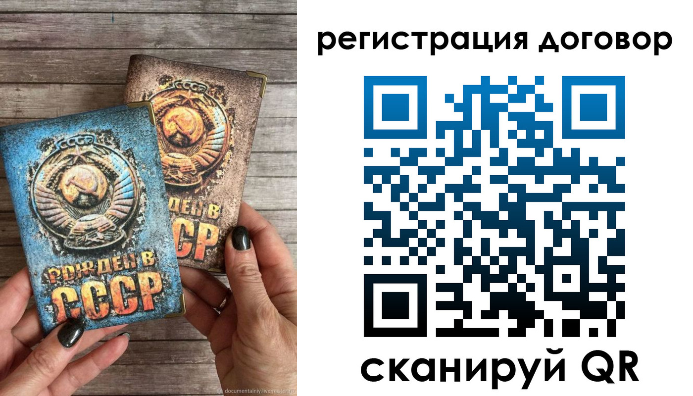 прописка для работы в Кизеле