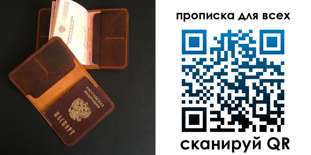 временная регистрация для школы в Кизеле