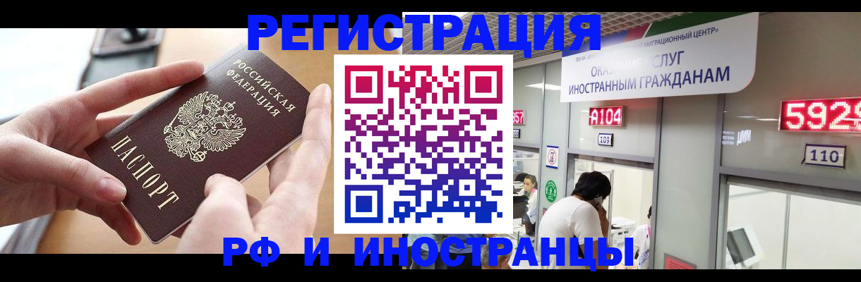 временная регистрация 2025 в Кизеле