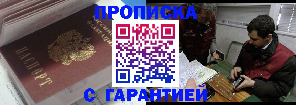 временная регистрация гарантия в Кизеле