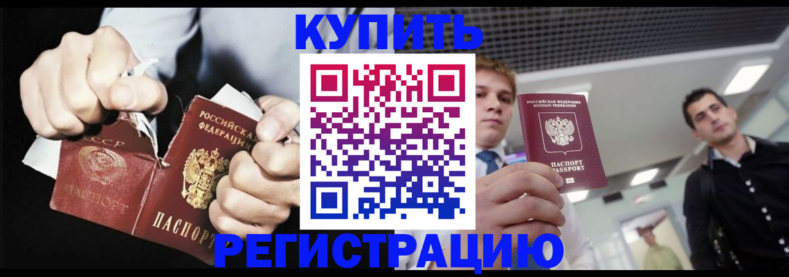 регистрация в Кизеле