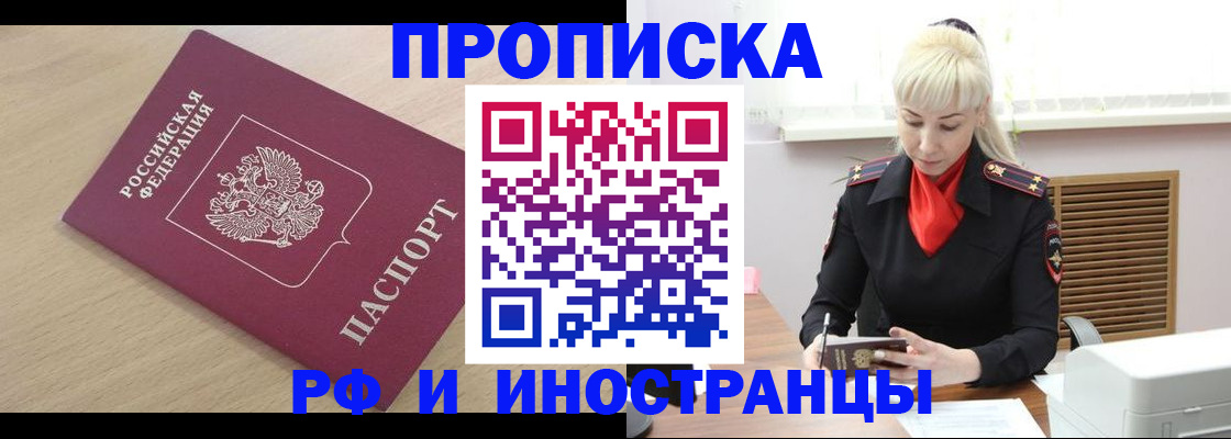 прописка для военкомата в Кизеле
