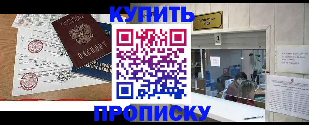 временная регистрация надежно в Кизеле
