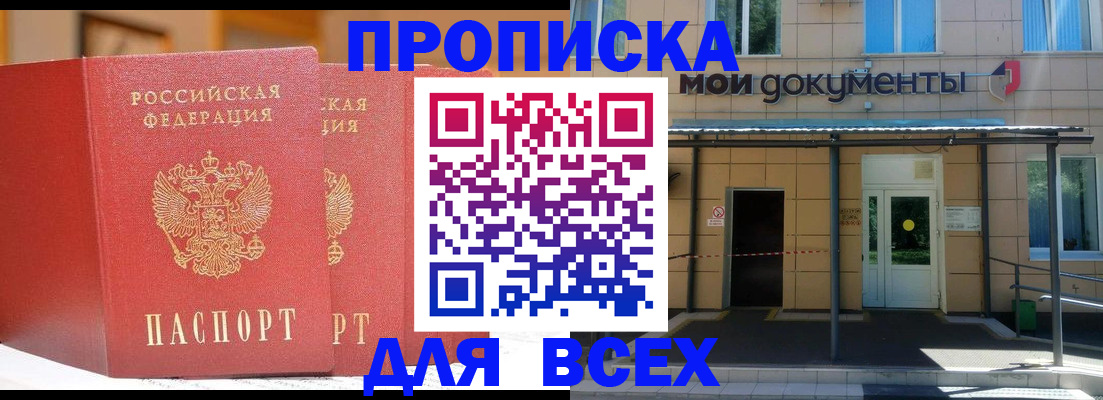прописка ребенка в Кизеле