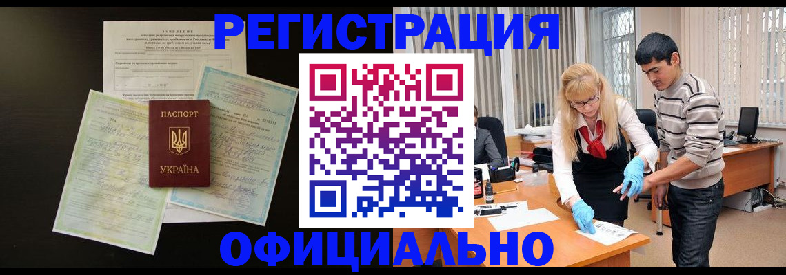 прописка 2025 в Кизеле